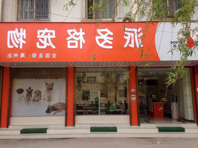 1514517623603791.jpg 娄曼门头.jpg